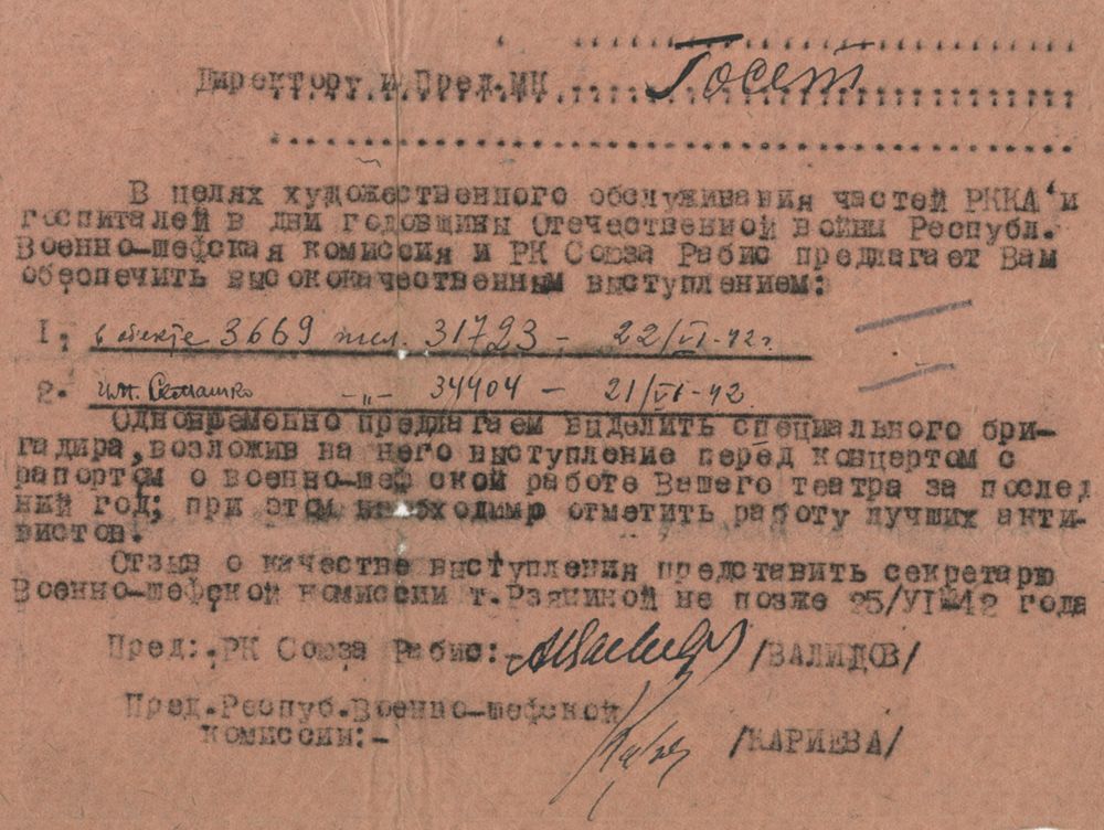Official request for GOSET’s performances at military facilities in Tashkent, 1942